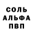 Альфа ПВП крисы CK Eleide Rossi