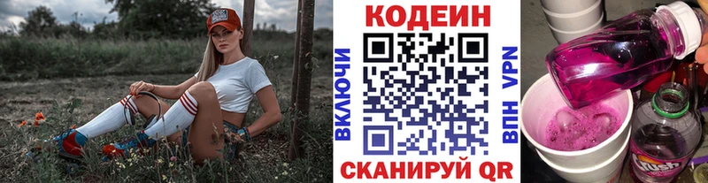 Купить  Геленджик  Кодеиновый сироп Lean Purple Drank 