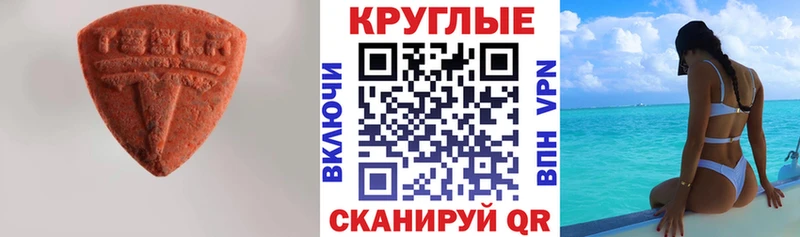 Купить Геленджик Экстази 280мг