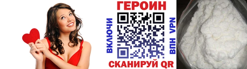 ГЕРОИН хмурый  Купить где  Геленджик 