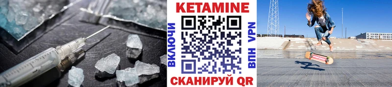 Кетамин VHQ  Купить где  Геленджик 