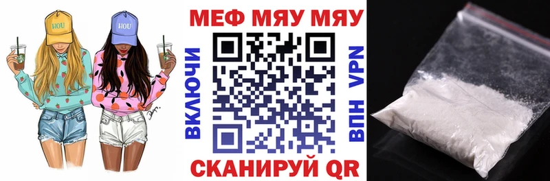 МЯУ-МЯУ кристаллы  Купить где  Геленджик 