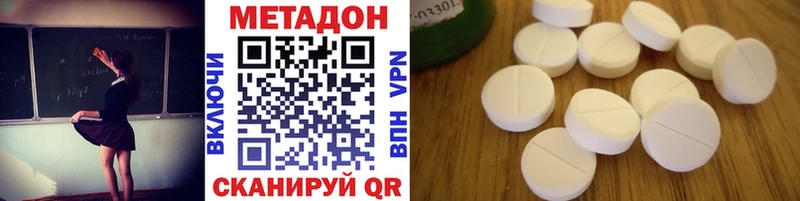 Метадон мёд  Купить где  Геленджик 